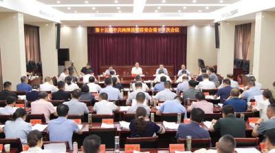 罗兴斌主持召开县委常委会会议强调：持续推动学习教育走深走实，以优良作风为南漳高质量发展保驾护航 
