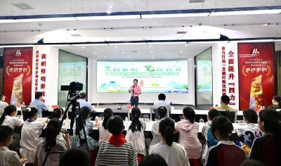 全市第二届“水镜·东方明珠杯”中小学生作文大赛启动