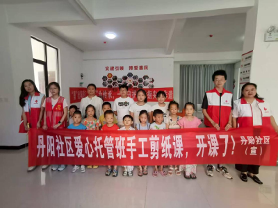 丹阳社区：搭建爱心桥梁 大学生志愿者助力暑假托管
