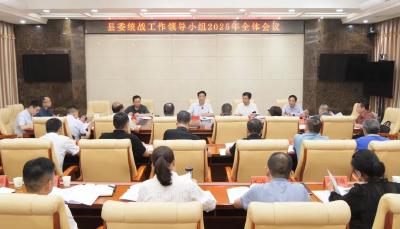 罗兴斌主持召开县委统一战线工作领导小组全体会议 强调以高质量统战工作服务南漳高质量发展 