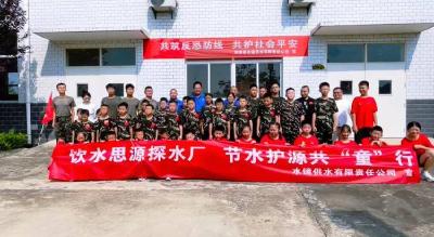 县水镜供水公司：水厂变身“大课堂”　童心探秘水世界
