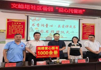 我县开展“书香润童心 关爱伴成长”暑期公益阅读活动