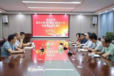 湖北开放大学调研组到南漳电大调研