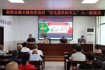 徐庶庙村：情暖老兵亿峥嵘　传承军魂续深情