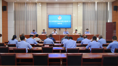 县公安局接受县政协民主监督工作动员会召开  