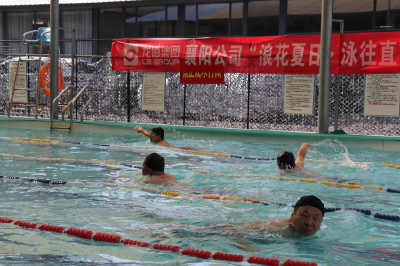 龙佰襄阳钛业有限公司工会举办职工游泳比赛