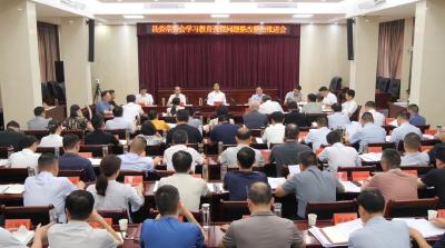 罗兴斌主持召开县委常委会学习教育查摆问题整改整治推进会强调：严格落实“五个进一步到位”重要要求，扎实推进整改整治取得实效