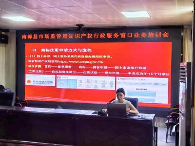 县市场监管局开展知识产权行政服务窗口业务培训