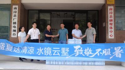 水镜云墅项目组开展“盛夏送清凉”慰问活动  