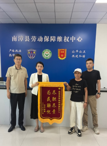 县人社局：劳动维权“加速度” 精准服务暖民心