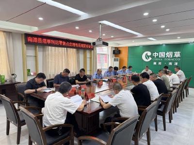 我县举行烟草制品零售点合理布局规定听证会