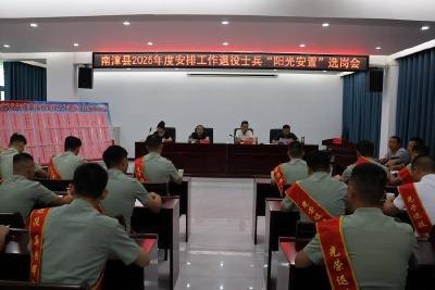 我县21名退役士兵“阳光安置”选定心仪岗位