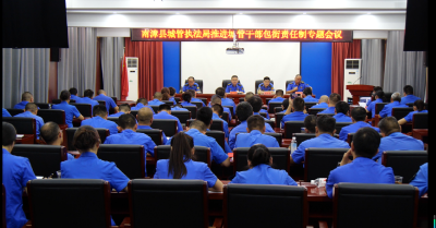 县城管执法局推进城管干部包街责任制  