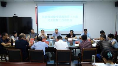 县医保局接受县政协第三小组民主监督工作动员会召开  