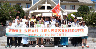 心氧氧来南漳 网络大V探访香水河景区  