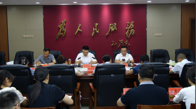 全县住房公积金专题会议召开  