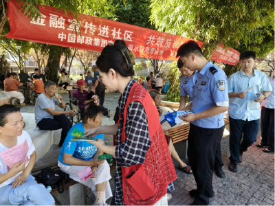 ​苗圃社区：金融宣传进社区 共筑反诈新防线​