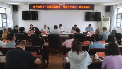 我县侨界举办“弘扬抗战精神　赓续红色血脉”诗词朗诵会  