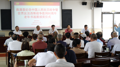 我县举行纪念中国人民抗日战争暨世界反法西斯战争胜利80周年老年书画展颁奖仪式  