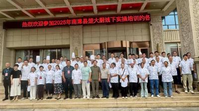全县“楚大厨”培训班开班
