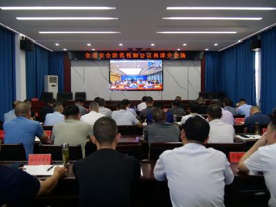 我县组织收听收看全市安全防范工作视频会议  