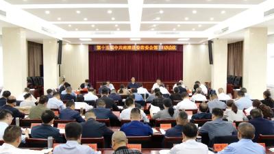 罗兴斌主持召开县委常委会会议强调：聚焦防风险保安全护稳定促发展，确保人民群众欢乐祥和过“双节” 