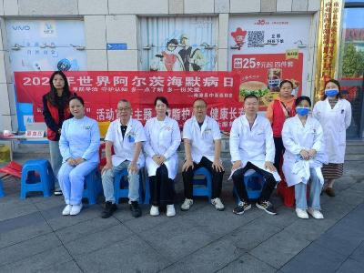 和平桥社区开展“世界阿尔茨海默病日”主题宣传活动