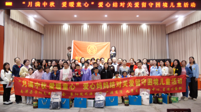 我县开展“爱心妈妈”结对关爱困境留守儿童活动  