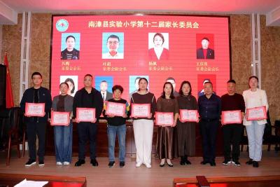 县实验小学：98位家长受聘“合伙人” 　家校共育开启新篇章