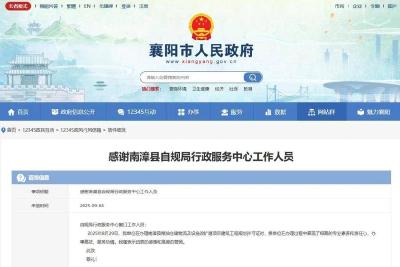 ​一封感谢信　一片营商情