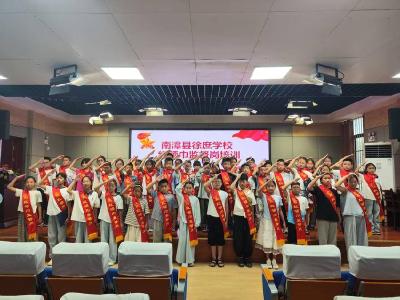 县徐庶学校48名红领巾“小哨兵”集训上岗