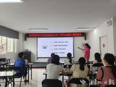我县积极筹备全省社会工作者职业技能竞赛参赛工作