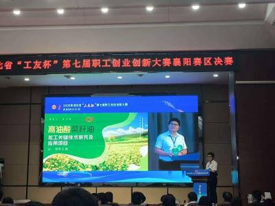 我县七个项目在全省职工创新创业大赛襄阳赛区决赛中获奖
