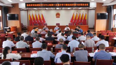 陈栋主持县政府党组理论学习中心组学习时要求：锚定目标狠抓落实，冲刺三季度夺取“全年红” 