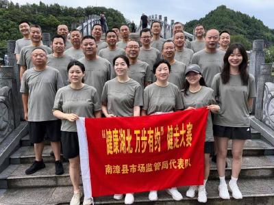 县市场监管局组织开展“健康湖北　万步有约”实地健走活动