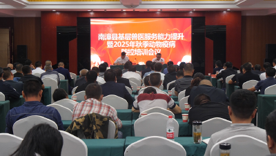 我县开展基层兽医服务能力提升暨秋季动物疫病防控培训  