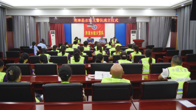 南漳县水镜义警队成立  