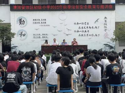 ​清河管理区开展禁毒宣传教育活动