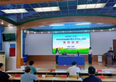 武汉轻工大学专家工作站拟落户南漳