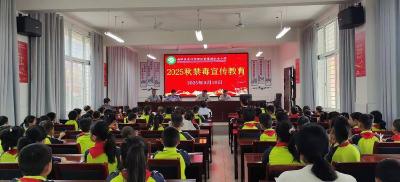 清河管理区禁毒教育进校园