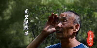 守望漳河源