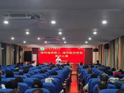 县实验中学举行师德主题演讲活动
