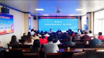 我县举办专利技术供需对接会暨知识产权专题培训