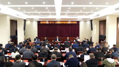 县委常委会（扩大）会议暨四季度经济形势分析会议召开　罗兴斌强调：紧盯目标加压奋进，以务实作风全力冲刺“全年精彩” 