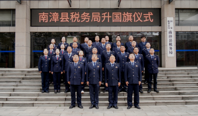 升旗仪式激斗志 “税务蓝”守护“中国红”  
