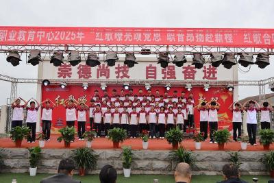 县职教中心：红歌嘹亮颂党恩　职音昂扬赴新程