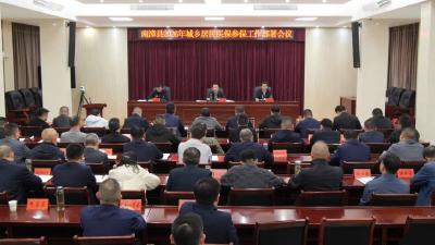 陈栋在部署2026年城乡居民医保参保工作时强调：多措并举，筑牢群众健康保障网