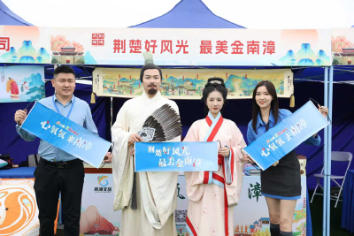 襄阳南漳：文旅特色产品亮相襄阳国潮音乐嘉年华  