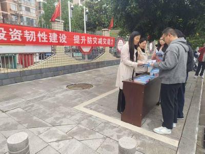 县应急管理局开展国际减灾日主题宣传活动
