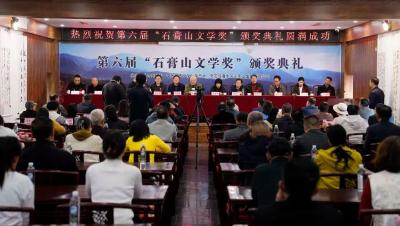 我县作家秦建军获第六届“石膏山文学奖”优秀奖
